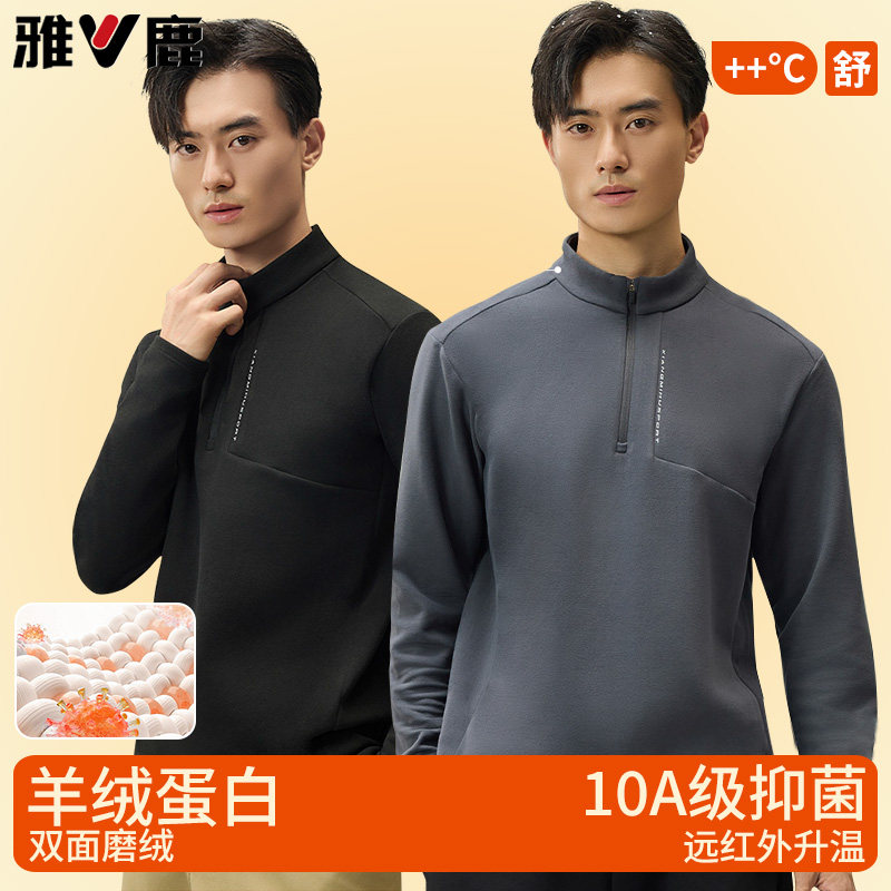 雅鹿男立领拉链羊绒蛋白保暖卫衣