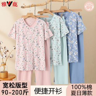 女 雅鹿中老年妈妈睡衣纯棉短袖 开衫 宽松薄款 家居服老太太内衣套装