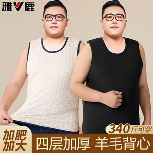 雅鹿大码男士保暖背心加肥加大胖子上衣无袖羊毛贴片加绒加厚内衣