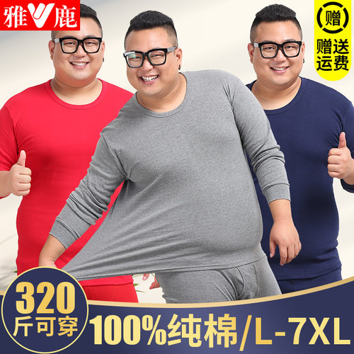 雅鹿长袖男士纯棉秋衣秋裤