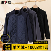 雅鹿中老年保暖内衣爸爸加绒加厚棉袄爷爷外套老人开衫 上衣可外穿