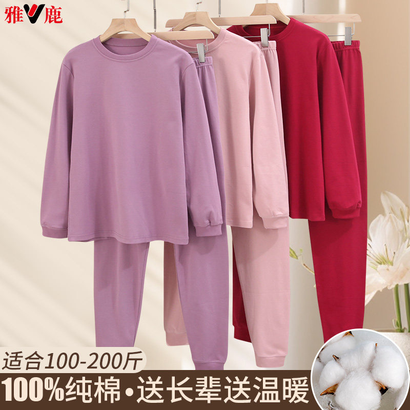 中老年大码纯棉保暖内衣套装雅鹿