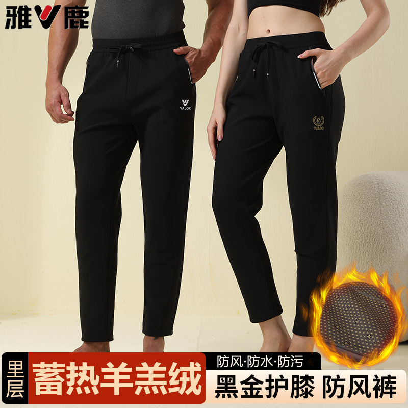 雅鹿男士冬季加绒加厚休闲裤