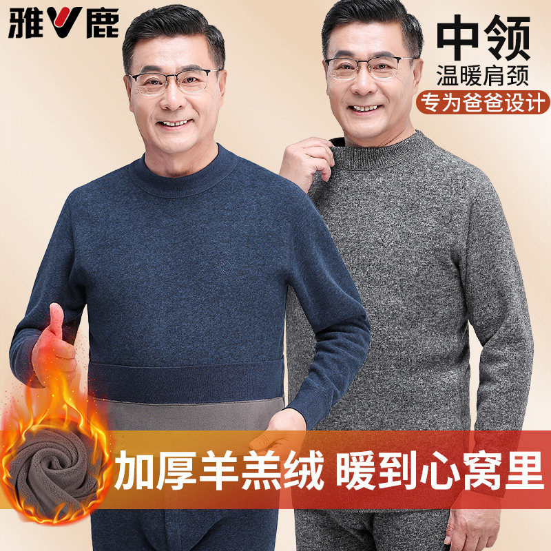 雅鹿男高领加绒加厚保暖内衣套装