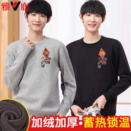 雅鹿青少年保暖内衣套装加绒加厚冬季秋衣秋裤学生男生打底棉毛衫