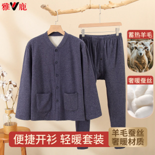 雅鹿中老年爸爸保暖内衣套装加厚加绒羊毛秋衣秋裤男士开衫棉毛衫