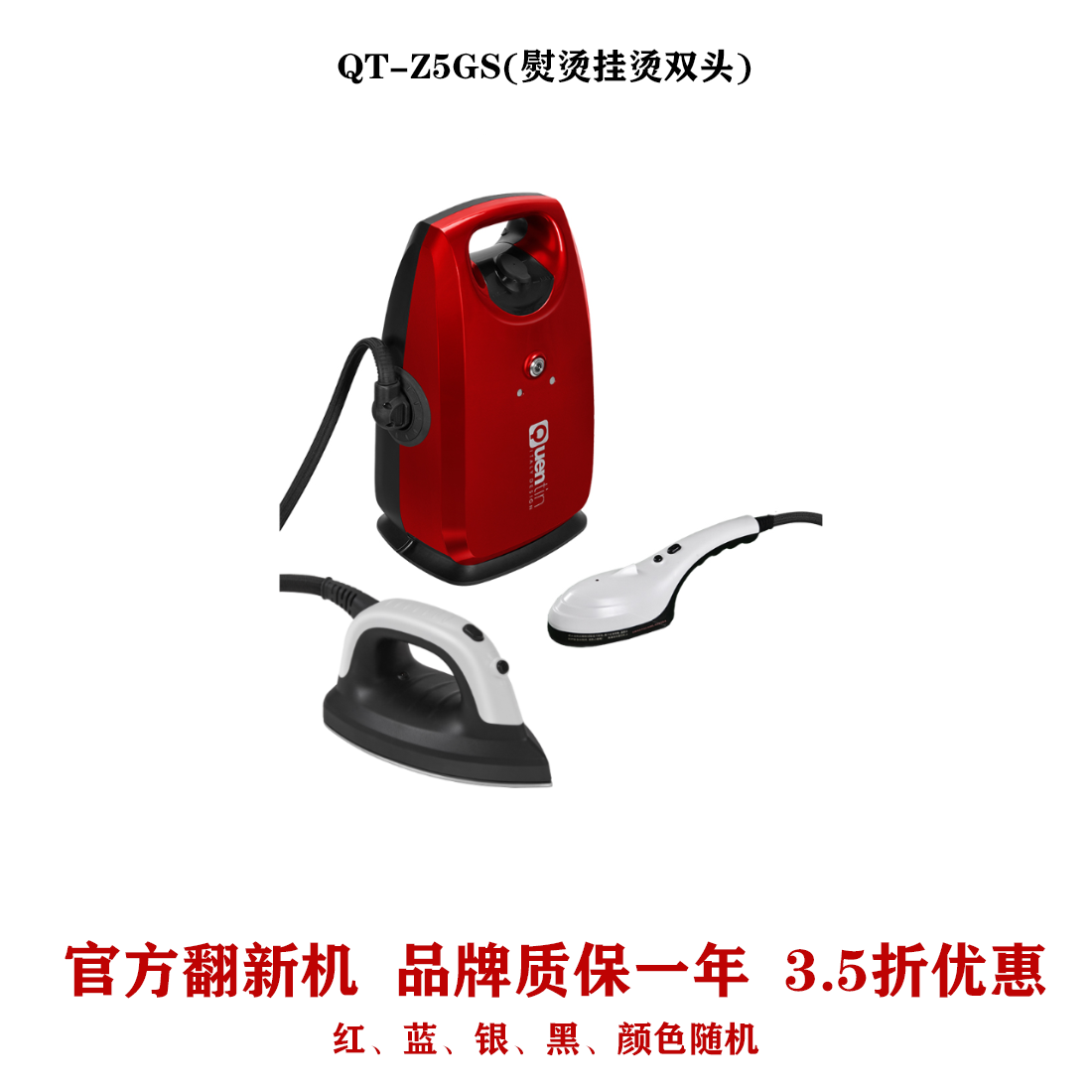 官方翻新机Z5系列官方质保一年