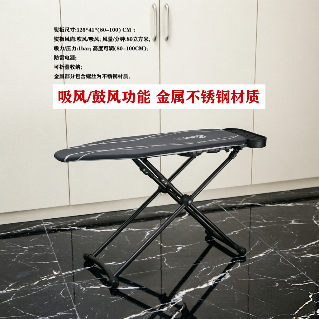 吸风鼓风折叠昆汀家用熨烫板高度