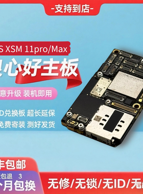 适用苹果XSMXR11promax原拆主板无修靓板无锁无ID装机即用