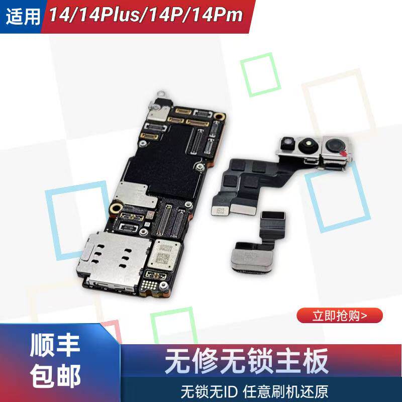 可适用于苹果14原装主板 14pro/14promax原装手机主板 无修无锁