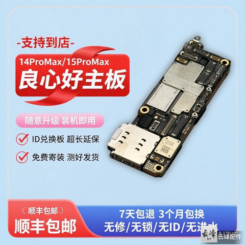 1516Pro拆机主板原装无修靓板