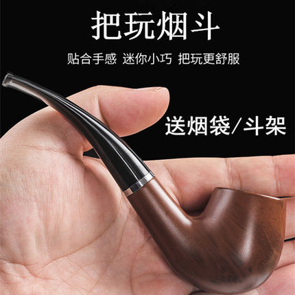 云南烟具进口烟斗石楠木弯式烟斗两用烟斗老式烟斗新手实木烟斗