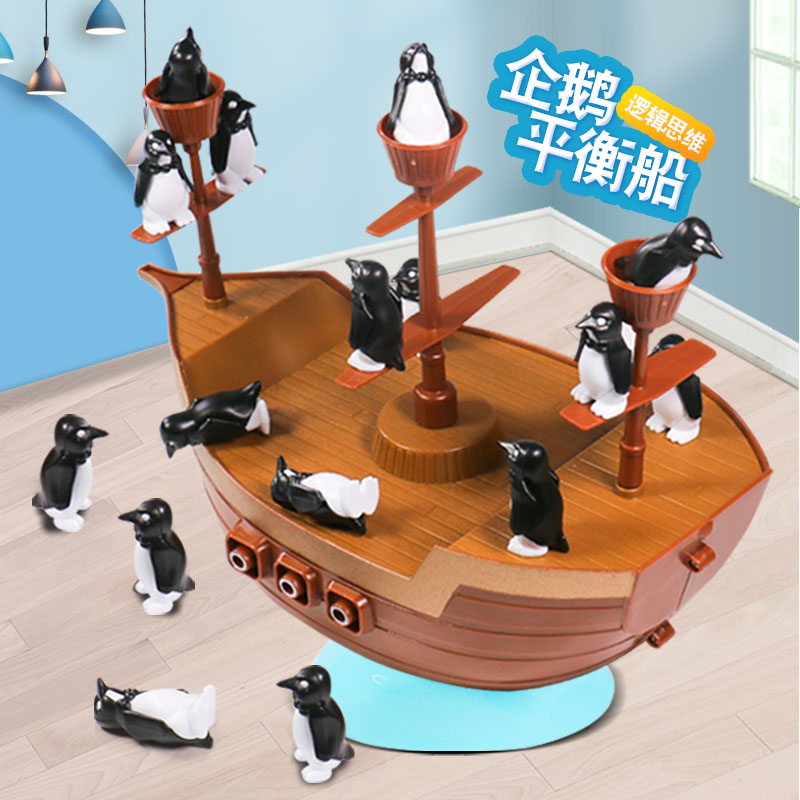 企鹅海盗船平衡桌面玩具