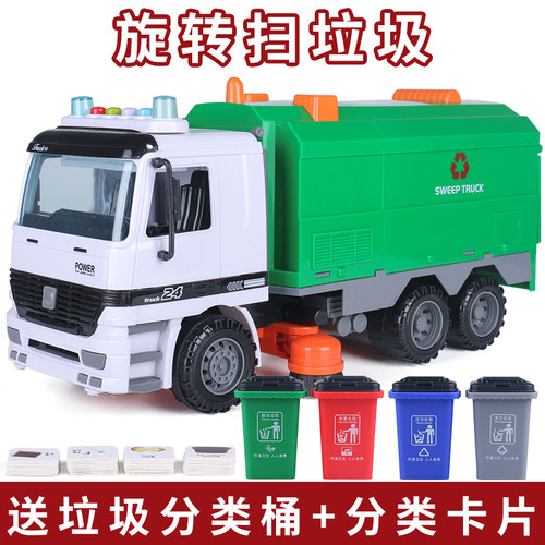 环卫大号儿童模型男孩扫地车
