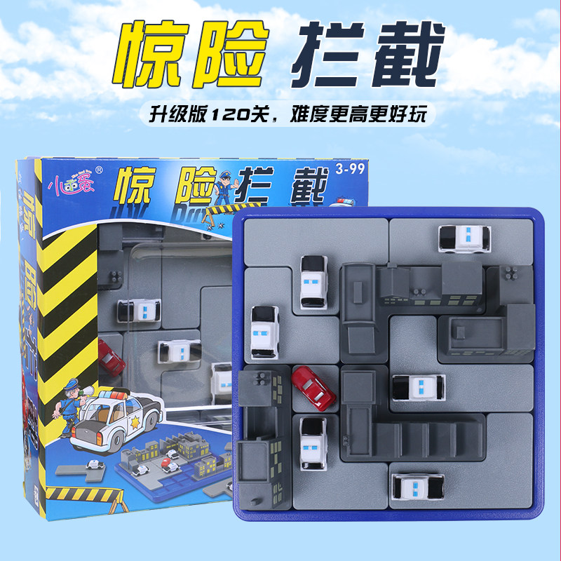小乖蛋警察抓小偷惊险拦截闯关逻辑思维训练推理游戏儿童益智玩具