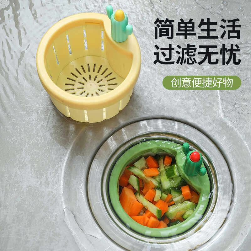 厨房洗菜盆残渣过滤网仙人掌水槽过滤篮水槽过滤篮防堵手提不脏手