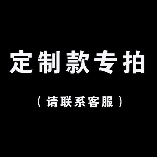 自粘免缝定制定制设计布贴
