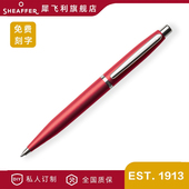 中性笔商务高档男士 Sheaffer 犀飞利商务办公VFM金属笔按压式 签名字女士精致礼物刻字签字笔高端定制圆珠笔