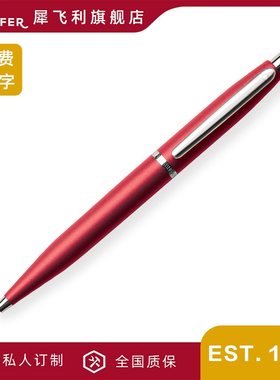 Sheaffer/犀飞利商务办公VFM金属笔按压式中性笔商务高档男士签名字女士精致礼物刻字签字笔高端定制圆珠笔