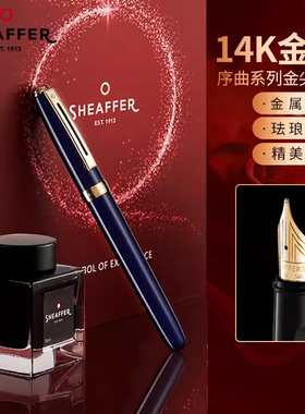 Sheaffer/犀飞利序曲14k金尖笔钢笔成人办公高档商务红色礼盒套装钢笔日常书写练字墨水笔生日开学礼定制刻字