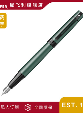 Sheaffer/犀飞利300系列钢笔礼盒成人高档男士商务办公礼品送礼学生练字书写送礼墨水笔礼盒企业定制刻字钢笔