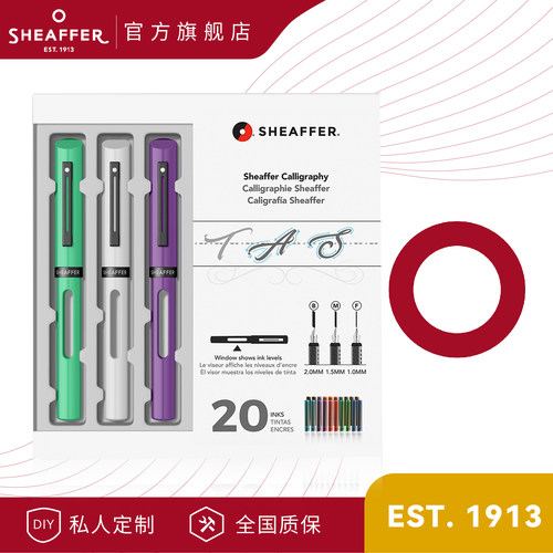 Sheaffer/犀飞利书法钢笔EF尖