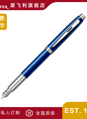 Sheaffer/犀飞利100系列金属钢笔高档商务办公送礼文具墨水笔墨礼盒中小学生练字书写专用钢笔定制logo刻字