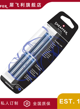 Sheaffer/犀飞钢笔常规墨囊常规吸墨器配件一次性墨水胆卡装便携可替换墨胆吸墨器