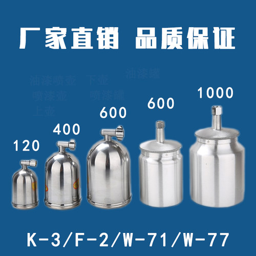 吉由f-75涂料上壶喷漆枪