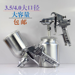 吉由w-77上壶600毫升水包水多彩涂料喷漆枪下壶乳胶漆喷枪3.5/4.0