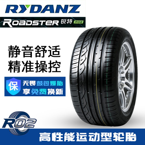 雷登R02轮胎195/225/235/245/255/265/275/35/40/45R17R18R19R20