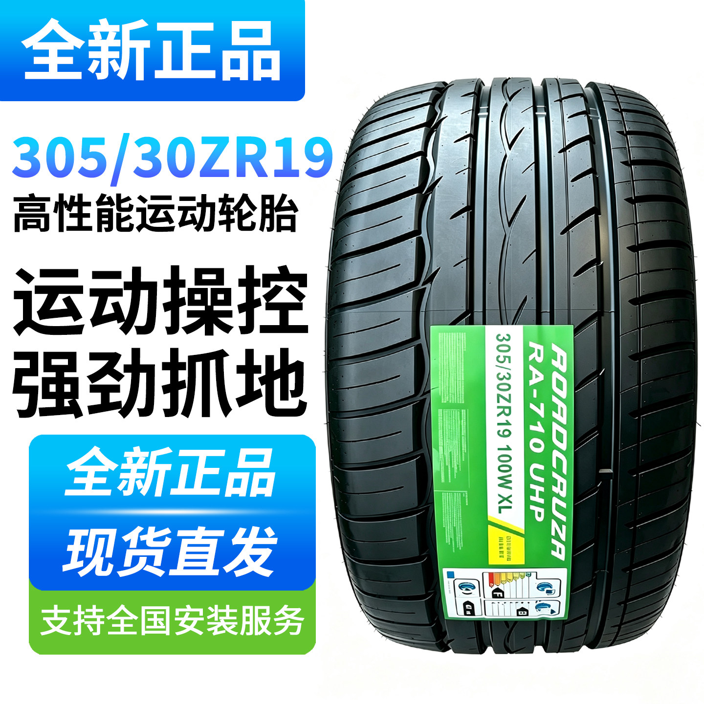 全新正品305/30ZR19 100W高性能轮胎适配保时捷911奥迪R8 3053019