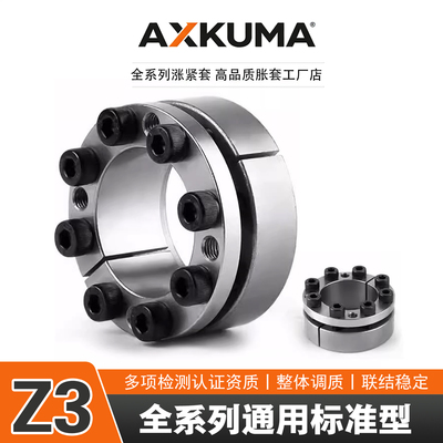 Z3胀紧套涨套DR132A胀连接套ADK-C1涨紧套RfN7013.0免键涨紧轴套