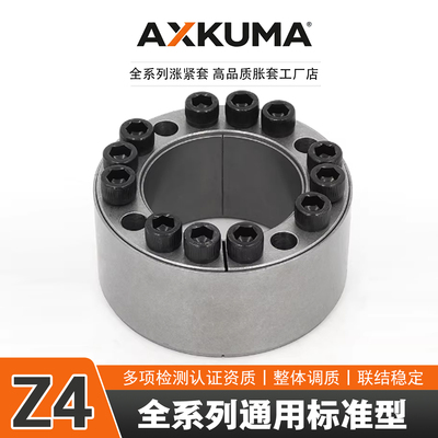 Z4胀紧套ZJ4胀套RFN7014胀紧连接套ADK-D免键涨套轴套