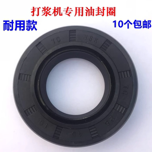 肉丸成型机油封肉丸机配件密封圈胶垫鱼丸成型机防漏浆橡胶圈