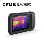 官方菲力尔FLIR口袋式 红外热像仪 C8高清热成像仪地暖工业测温仪
