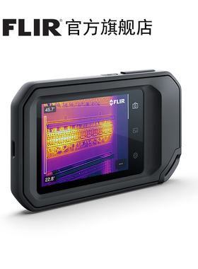 官方菲力尔FLIR口袋式红外热像仪 C8高清热成像仪地暖工业测温仪