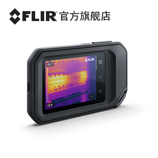 官方菲力尔FLIR口袋式红外热像仪 C8高清热成像仪地暖工业测温仪