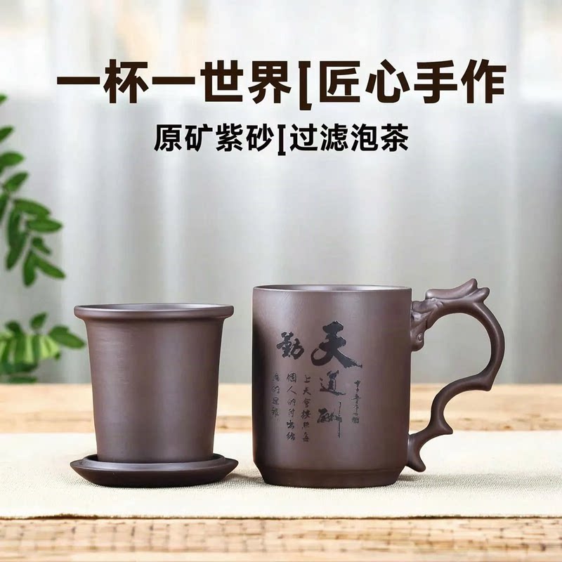 男士紫砂杯茶杯子养生水杯大容量泡茶杯个人办公杯公司礼品订制