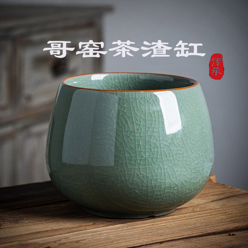 平价陶瓷紫砂茶渣缸建水缸茶渣桶水盂废水桶桌面纸篓茶盆茶洗杯洗