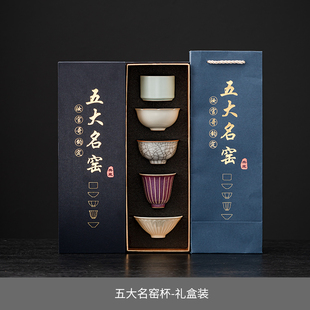 故宫五大名窑茶具茶杯茶具套装2025主人杯品茗送礼长辈礼物