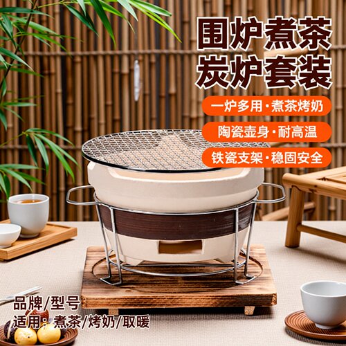 围炉煮茶豪尊陶炉家用办公