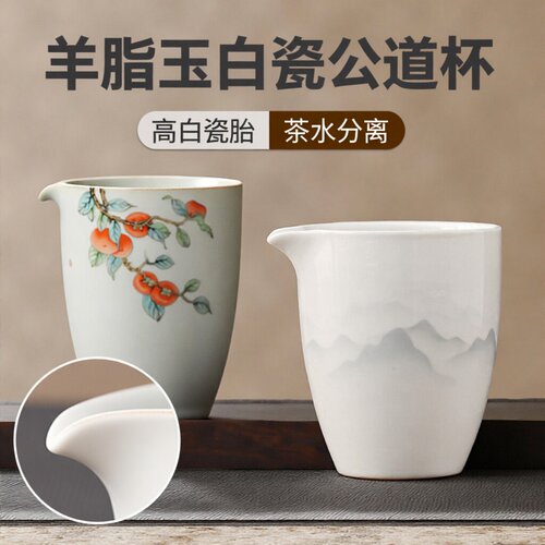 公道杯高白瓷茶海分茶器茶杯羊脂玉白瓷过滤茶组茶水分离漏中式