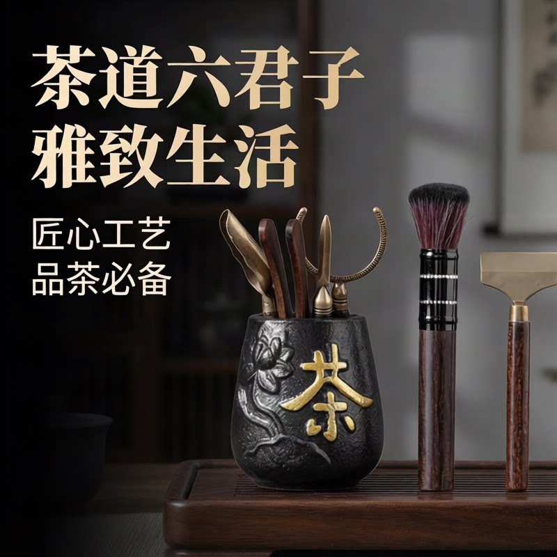 茶道六君子套装功夫茶具配件