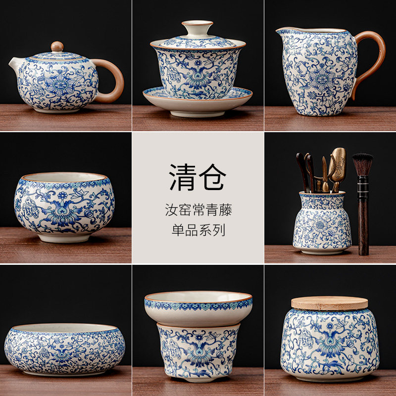 清仓青花汝窑茶壶盖碗茶杯单个家用功夫茶具茶道配件泡茶工具茶漏