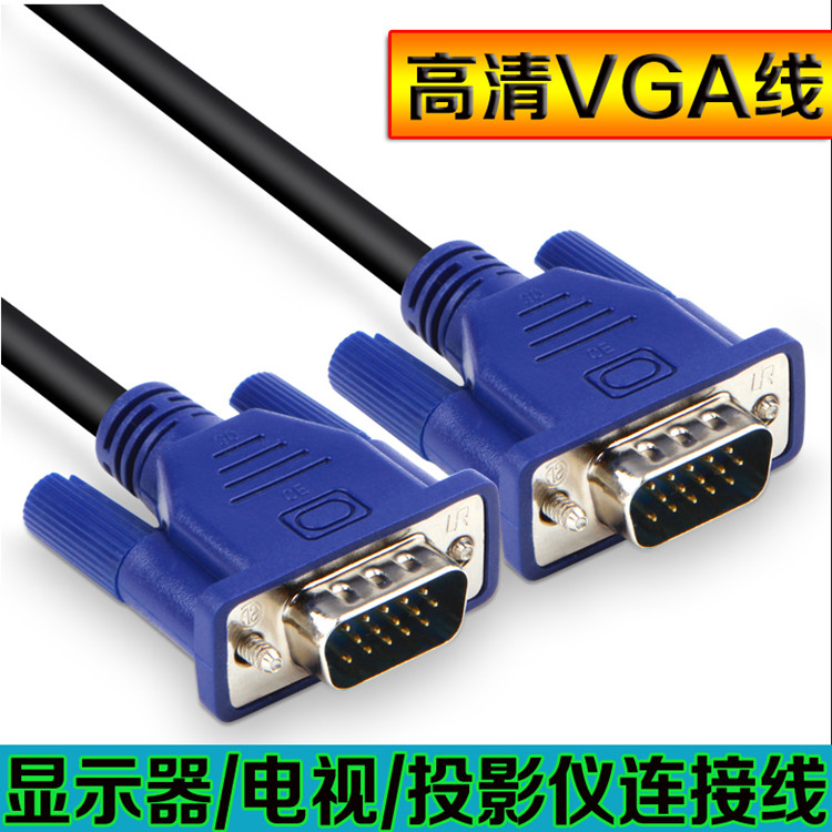 VGAÊÓÆµÏß4+6 ±Ê¼Ç±¾µçÄÔµçÊÓÏß´ø´Å»·ÆÁ±Î1.8/3/5/30Ã× ¼à¿Ø¹¤³Ì