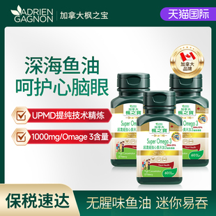 枫之宝加拿大进口高浓度深海鱼油EPA软胶囊omega3成人DHA补心血脑