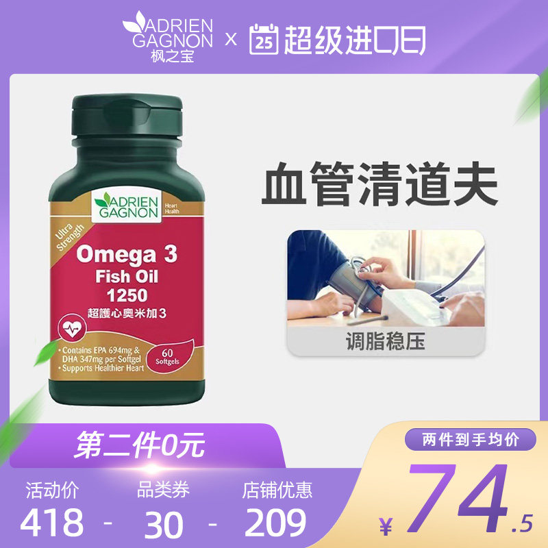 Canada Imported Treasure Mijia Fish Oil omega3 capsule Bunao Health products adult studentin the Health Food/Dietary supplements , Dietary supplements , Marine biology , Fish oil/Fish Oil  category - from Buy2taobao.com to provide professional Taobao agent buy service