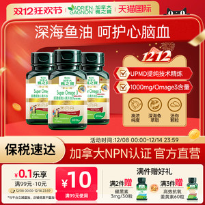 枫之宝加拿大进口高浓度深海鱼油EPA软胶囊omega3成人DHA补心血脑