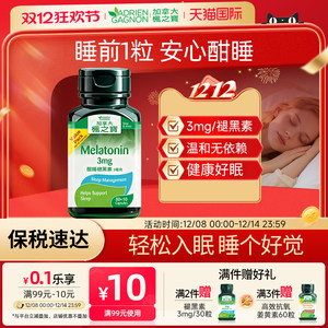 枫之宝酣睡褪黑素非软糖安瓶睡眠片sleepwell加拿大进口褪黑素